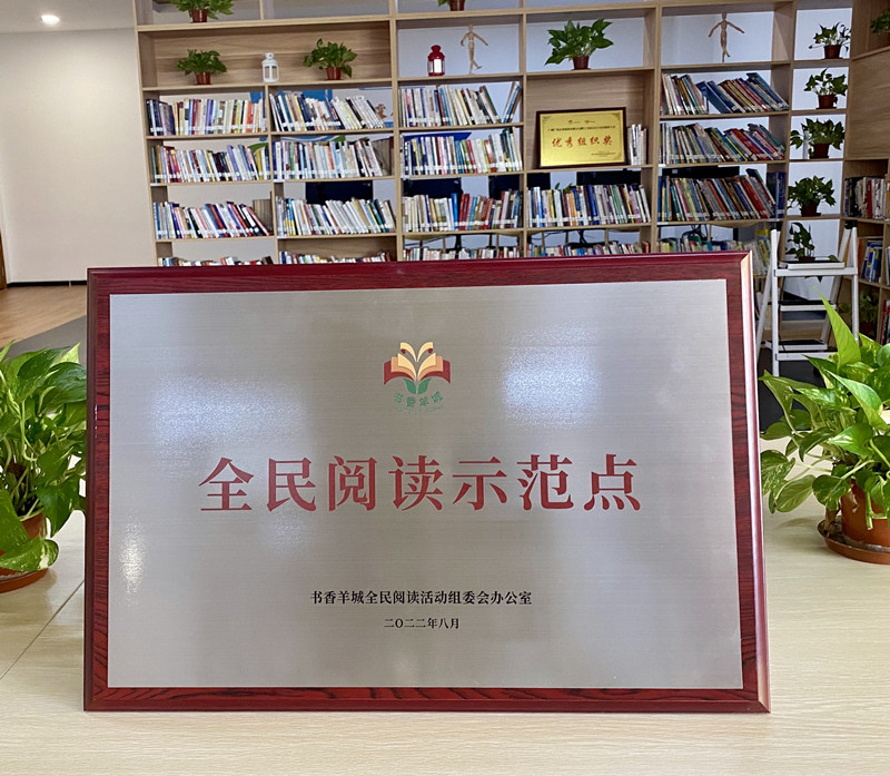 职工书屋牌匾1.jpg