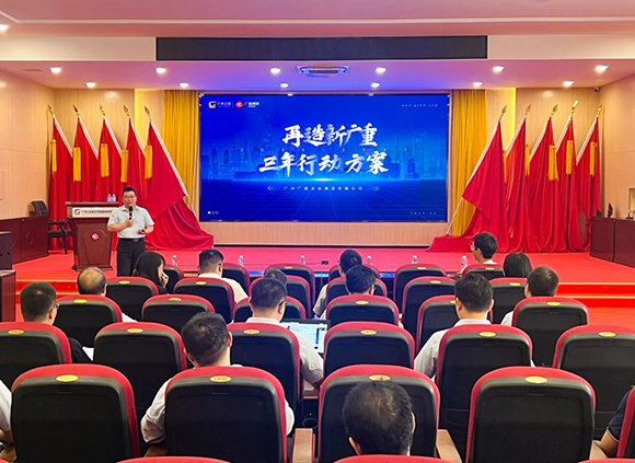 解放思想 勇于担当 开启开云线上平台·（中国）官方网站发展新征程 ——开云线上平台·（中国）官方网站集团召开《再造新开云线上平台·（中国）官方网站三年行动方案》宣讲会