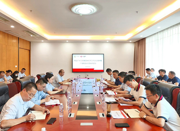 开云线上平台·（中国）官方网站集团传达落实广州工控集团“拼经济”工作会议精神