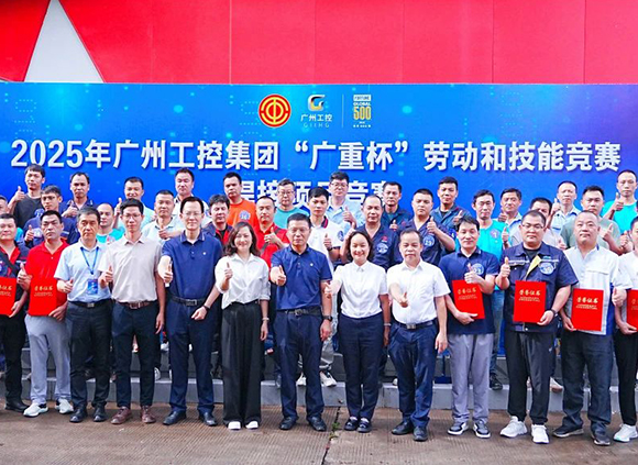 匠心铸焊道 技能展风采 | 2025年广州工控集团劳动和技能竞赛 “开云线上平台·（中国）官方网站杯” 焊接项目竞赛圆满收官